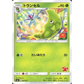 トランセル 002/051 SML 草 ポケモンカードゲーム サン&ムーン ファミリーポケモンカードゲーム